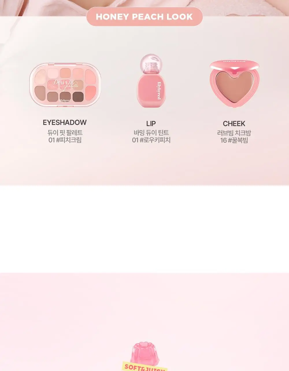 [단독기획] 릴리바이레드 러브빔 치크밤 16종 (단품/기획) 상세페이지 57